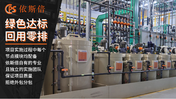 涂料生產(chǎn)廢水處理回用工藝