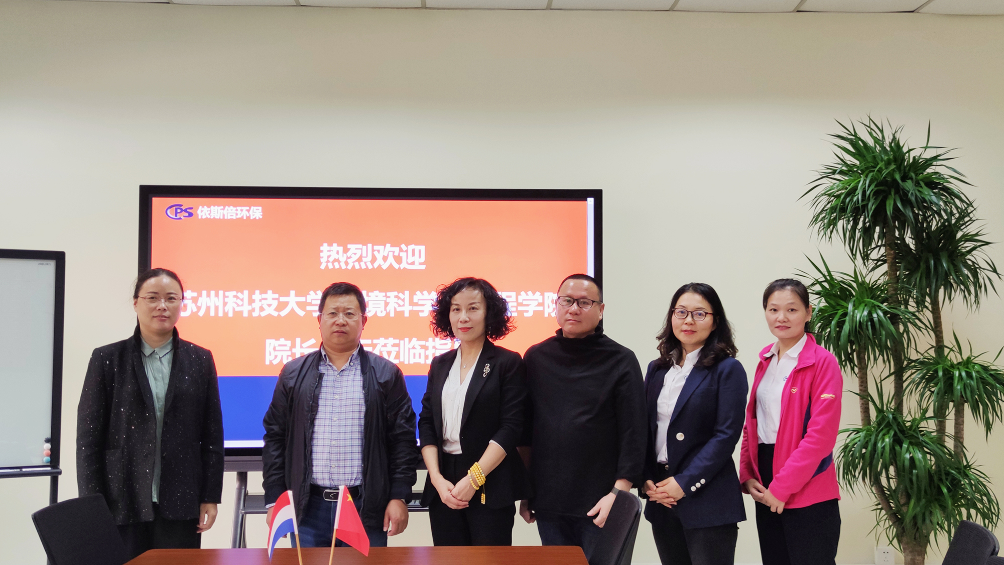 依斯倍簽約蘇州科技大學(xué)環(huán)境科學(xué)與工程學(xué)院共建大學(xué)生就業(yè)創(chuàng)業(yè)基地