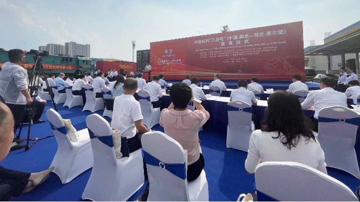 依斯倍環保受邀出席中歐班列 “江蘇號”南京首發儀式