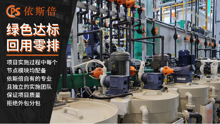 清洗廢水處理回用工藝