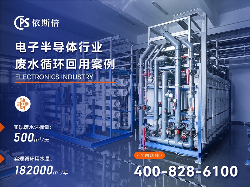 電子半導體