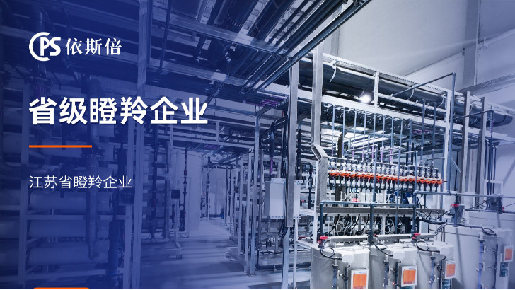 電泳涂裝廢水處理公司