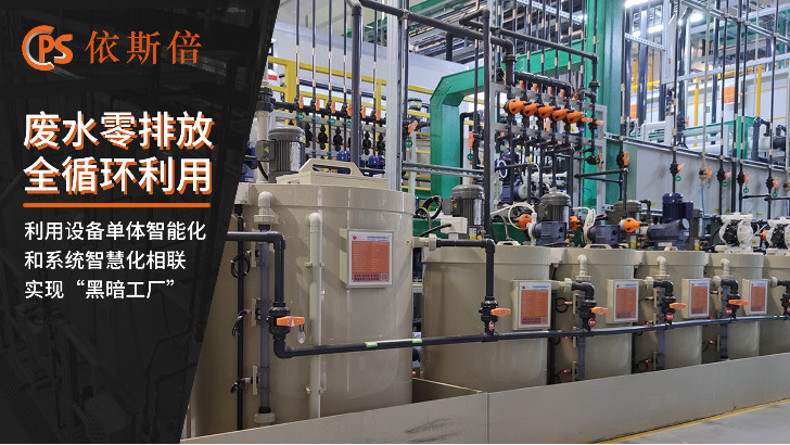 絡(luò)合鎳廢水處理工藝