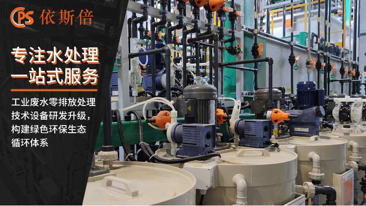 含氟電鍍廢水處理回用工藝