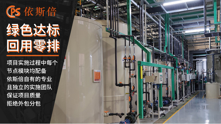 涂料廢水處理回用工藝