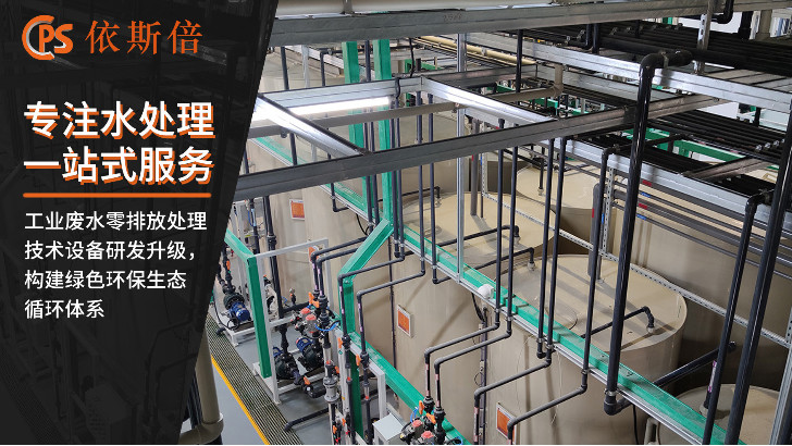 化妝品生產(chǎn)廢水處理回用工藝