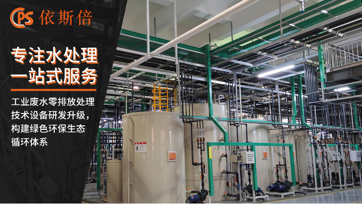 高含磷廢水處理回用工藝