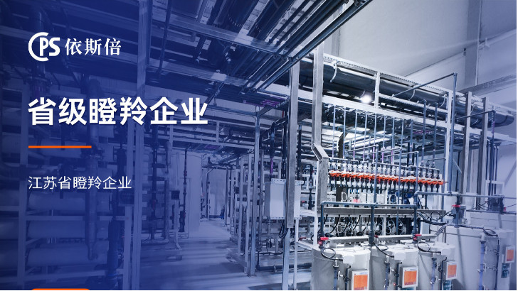 醫藥廢水處理工程公司