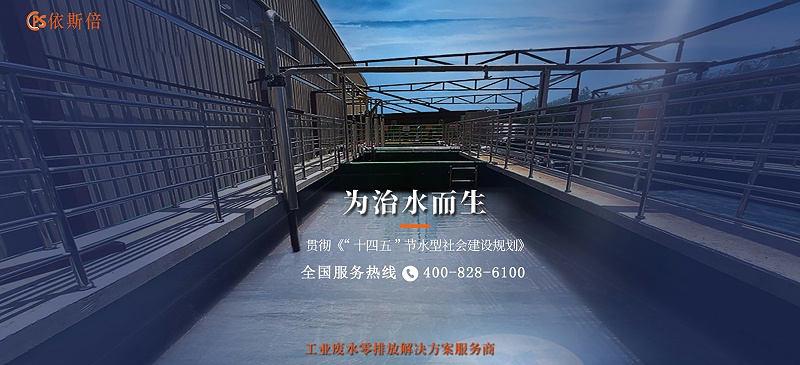 工業廢水處理7 工業廢水處理7