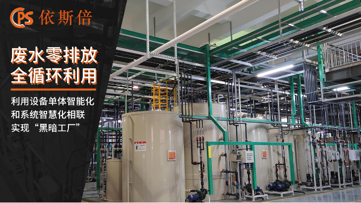 沉銅廢水處理回用工藝