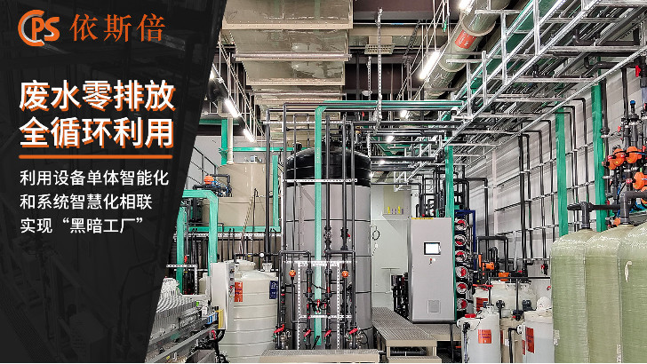 零件表面清洗廢水處理回用工藝