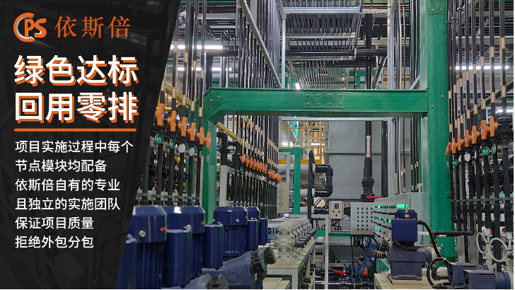 生產車間廢水處理回用工藝