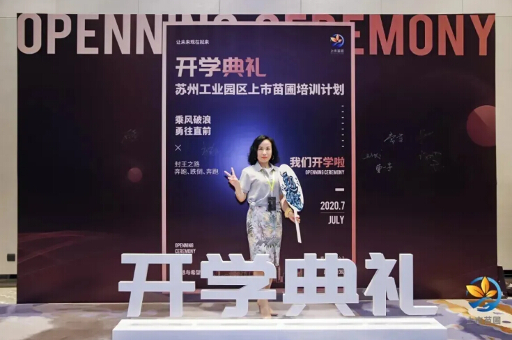 依斯倍成功入選上市苗圃企業(yè)