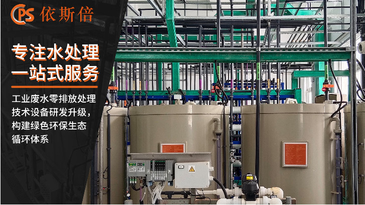 蘇州的機加工行業(yè)廢水處理工程公司