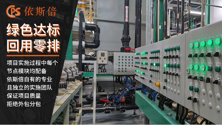 復合材料廢水處理回用工藝