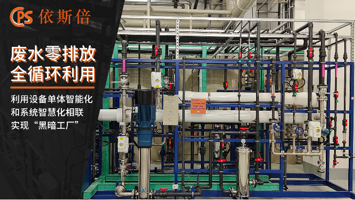 丙烯酰胺廢水處理回用工藝