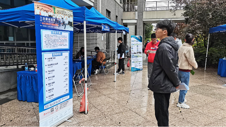 依斯倍亮相南京大學(xué)2022環(huán)境行業(yè)專場招聘會(huì)