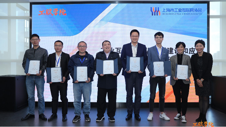 依斯倍信息部參與工業(yè)互聯(lián)網標識解析建設和應用高級研修班圓滿結業(yè)