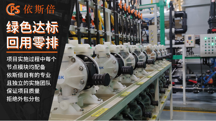 煙酸鈉廢水處理回用工藝