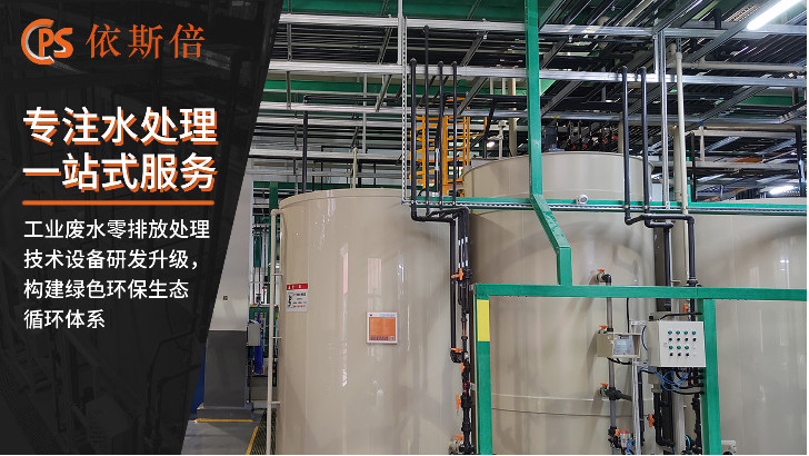 電泳廢水處理回用工藝