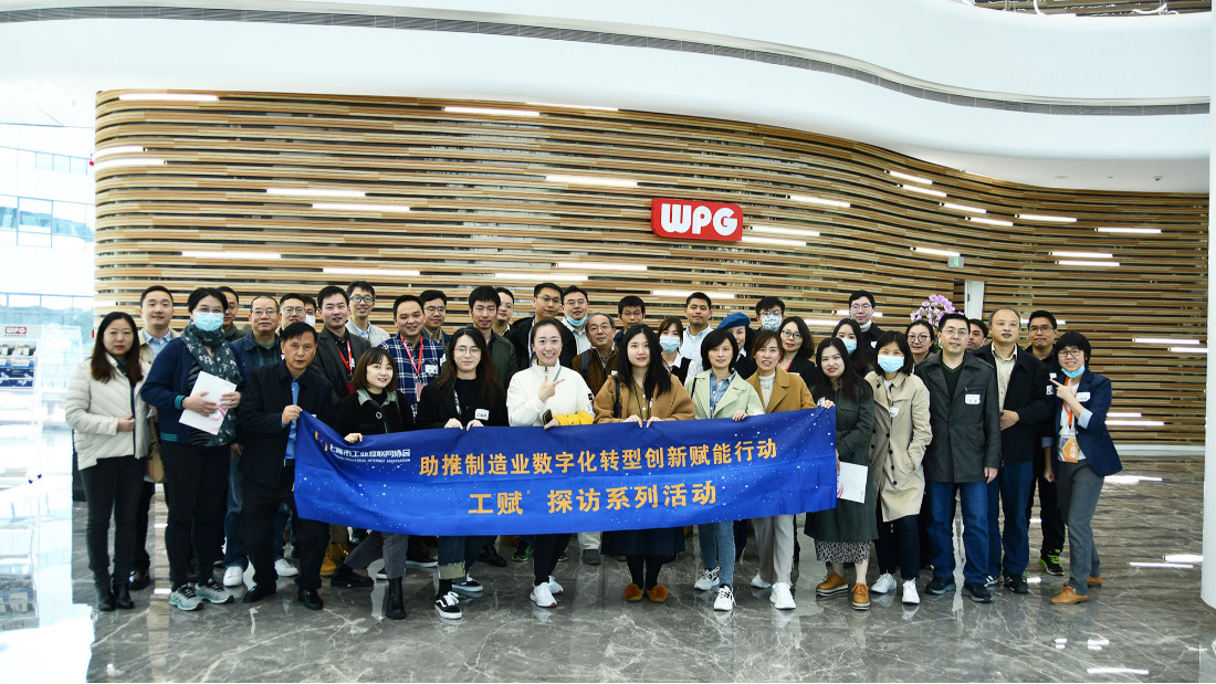 依斯倍參加助推制造業(yè)數(shù)字化轉(zhuǎn)型創(chuàng)新賦能行動?工賦探訪系列活動