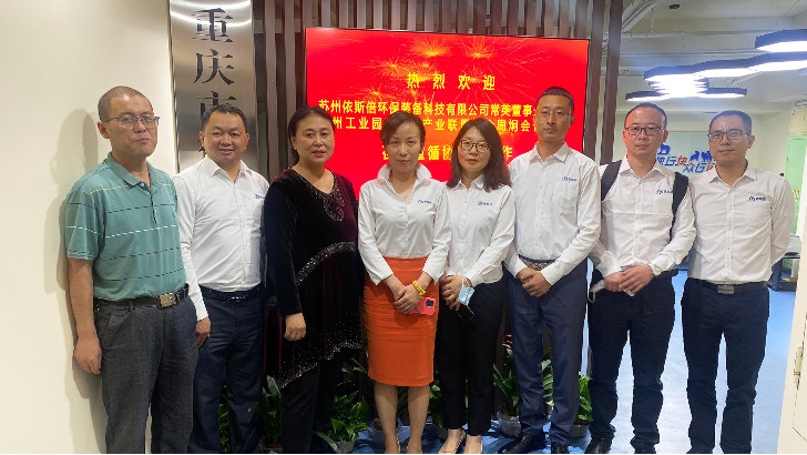 依斯倍走訪重慶循環經濟協會，深度探討節能減排雙碳達成工作