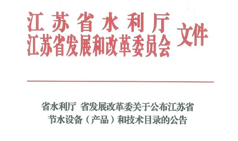 工業廢水處理 1