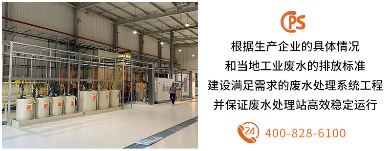 工業(yè)廢水處理 (9)