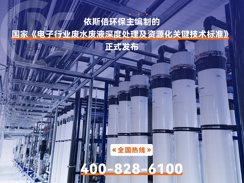 工業廢水處理 (7)