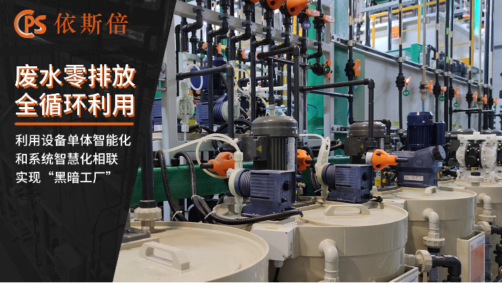 有機氮廢水處理回用工藝