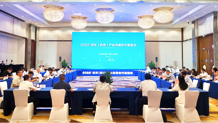 依斯倍出席2022啟東(蘇州)產業發展合作懇談會，深化交流共贏發展