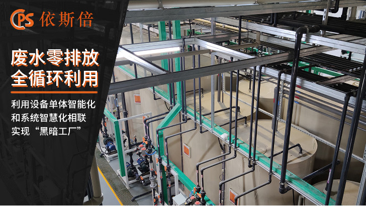 含氟離子廢水處理回用工藝