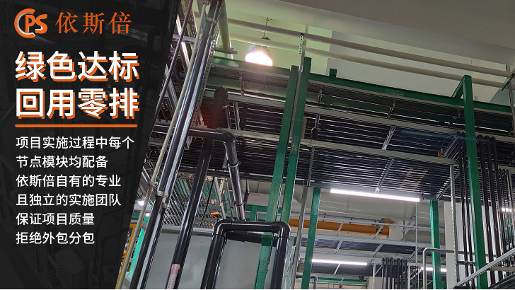 光伏電池廢水處理回用工藝