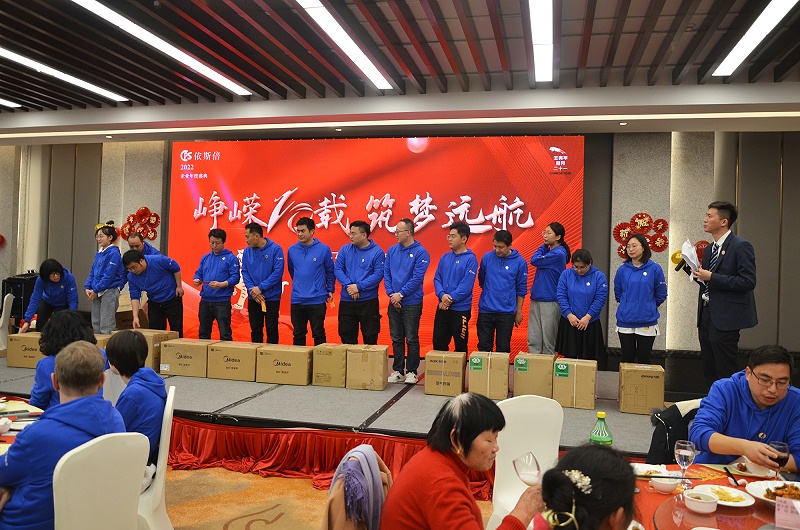 依斯倍2022年會盛典圓滿落幕