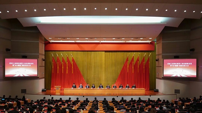 依斯倍出席蘇州工業(yè)園區(qū)新型工業(yè)化推進會議暨“AI+制造”創(chuàng)新發(fā)展大會 (1)