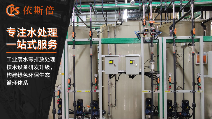 真空鍍膜行業(yè)廢水處理回用工藝