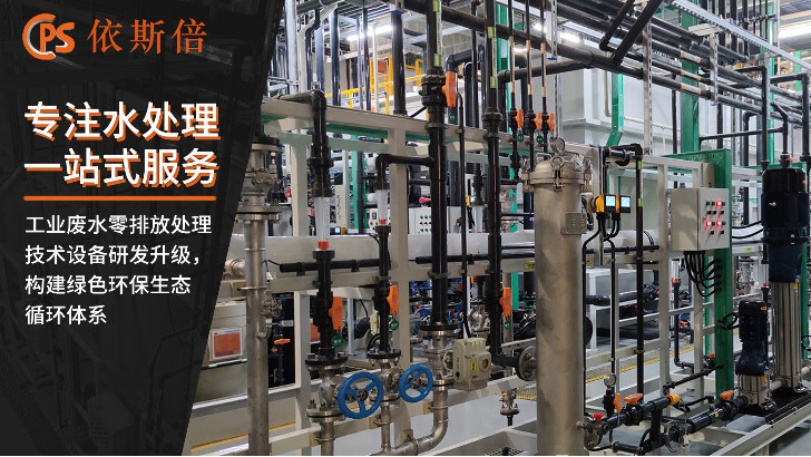 電鍍化學(xué)鎳廢水處理回用工藝