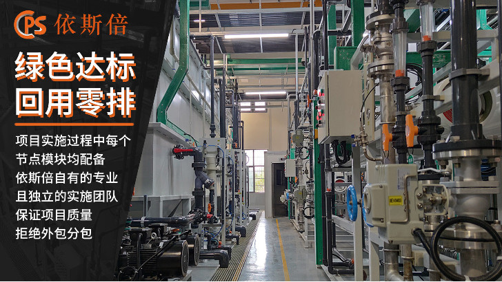 半導(dǎo)體拋光廢水處理回用工藝