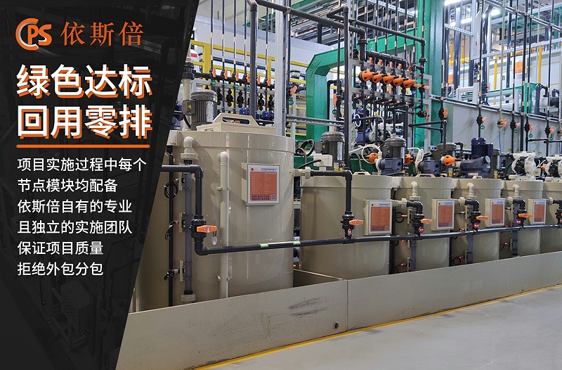 廢水處理 (11) 廢水處理 (11)