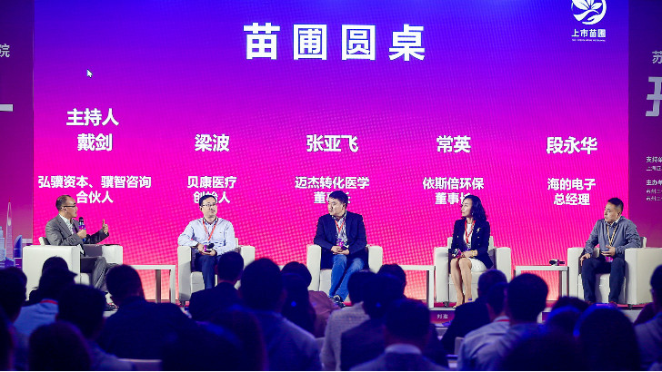 依斯倍環(huán)保出席蘇州工業(yè)園區(qū)上市苗圃學院開學典禮