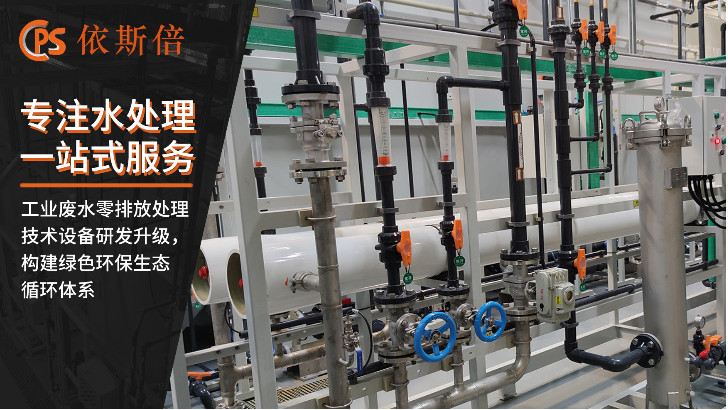 鋁加工廢水處理回用工藝