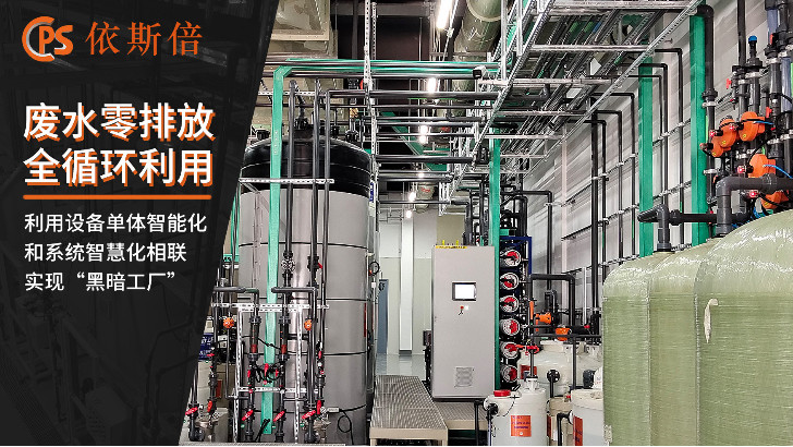 汽車廠廢水處理回用工藝