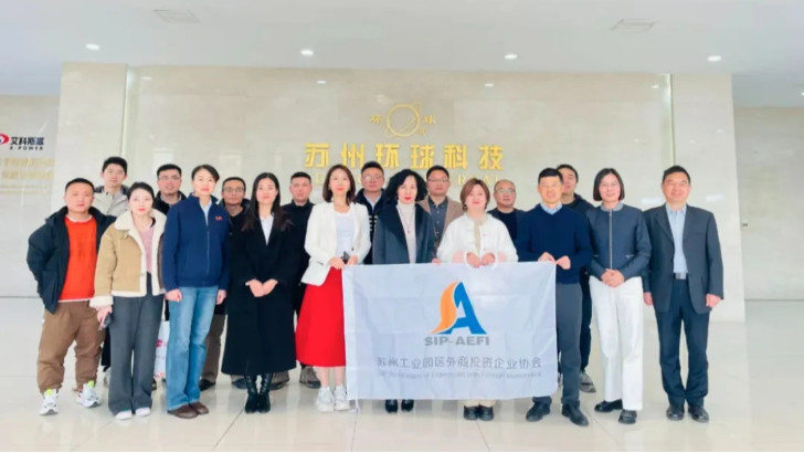 依斯倍走進蘇州環球科技，探訪智能制造的轉型之旅