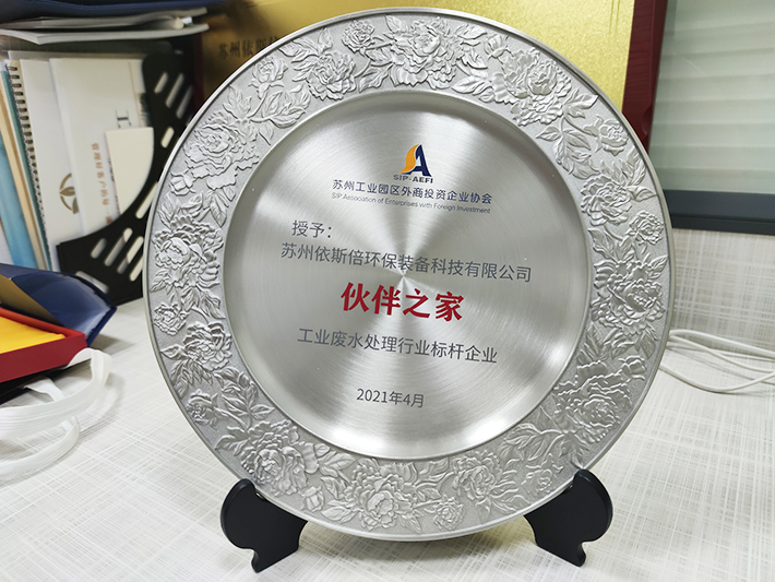 工業廢水處理行業標桿企業