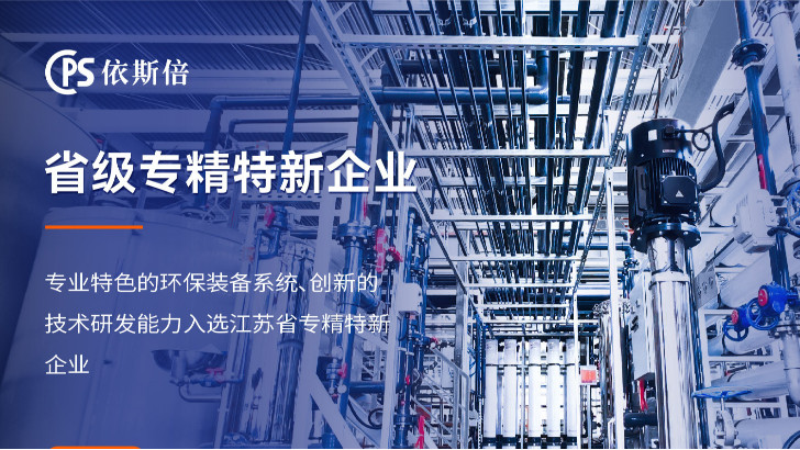 磁性材料廢水處理公司