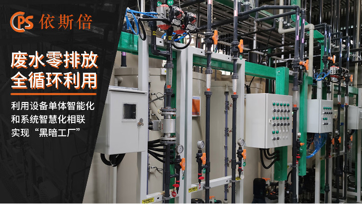 工業廢水處理的步驟