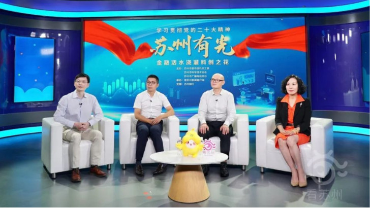 學(xué)習(xí)貫徹黨的二十大精神—蘇州有光