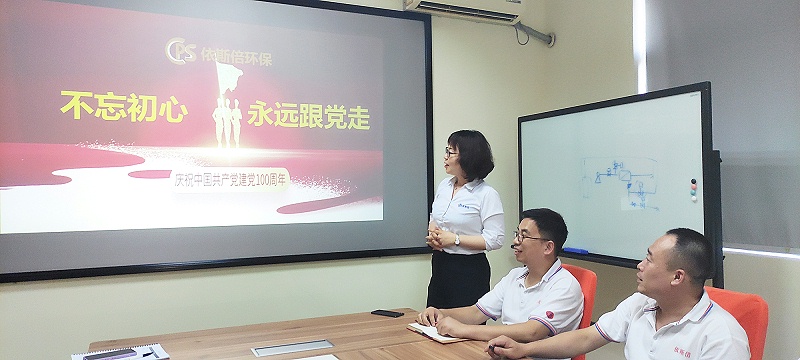 依斯倍環(huán)保